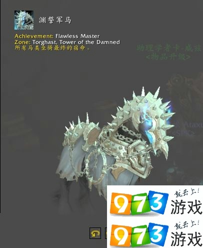 魔獸世界9.1淵誓軍馬怎么獲得 淵誓軍馬獲得方式介紹