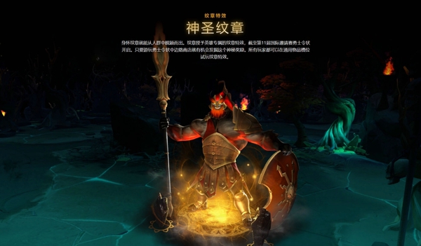 DOTA2TI10神圣紋章怎么獲得 神圣紋章獲得方式介紹