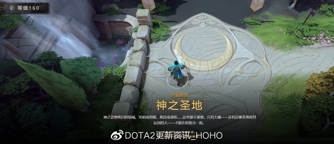 DOTA2神之圣地地圖怎么樣 TI10獎勵地圖神之圣地全貌一覽