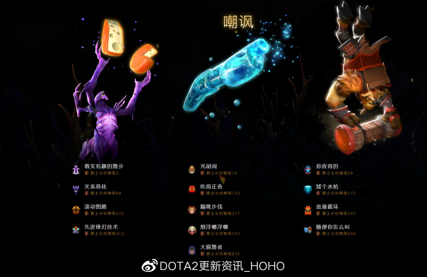 DOTA2TI10本子嘲諷動作怎么樣 TI10本子嘲諷動作展示總匯