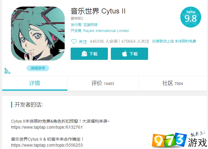 cytus2