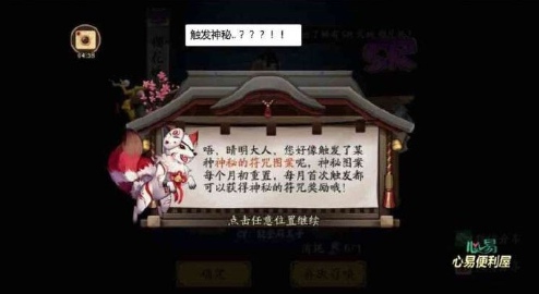 陰陽師6月神秘圖案是什么 6月神秘圖案畫法介紹