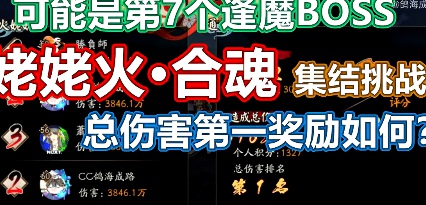 陰陽師姥姥火合魂怎么打 鬼王之宴姥姥火合魂打法攻略及陣容推薦