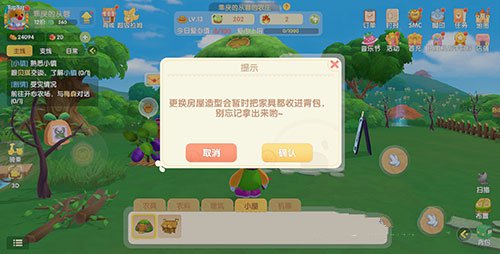 摩爾莊園手游小屋皮膚怎么換 小屋皮膚更換攻略介紹