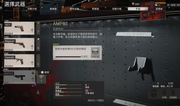使命召唤战区AMP63怎么配枪 AMP63配件推荐