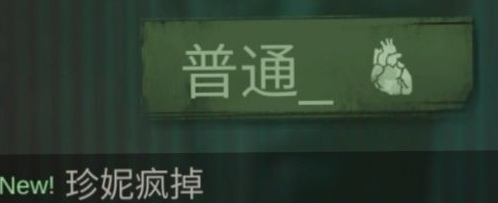 探魘第一章全結局怎么達成 第一章全部結局及成就達成攻略