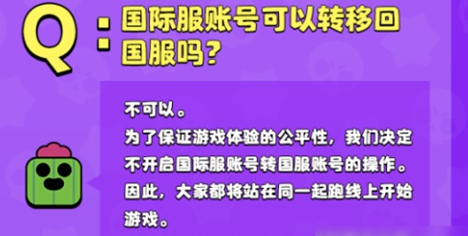 荒野亂斗國際服數(shù)據(jù)怎么繼承到國服 國際服數(shù)據(jù)繼承方法