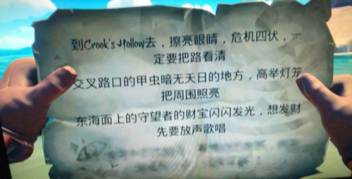 盜賊之海東海面上的守望者在哪 CrooksHollow解謎答案介紹