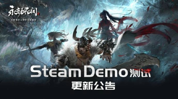 永劫無間奶媽削了什么 6月17日SteamDemo測試更新內(nèi)容一覽