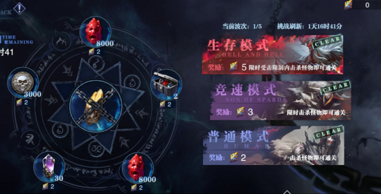 鬼泣巔峰之戰(zhàn)星圖試煉怎么過 星圖試煉打法攻略介紹