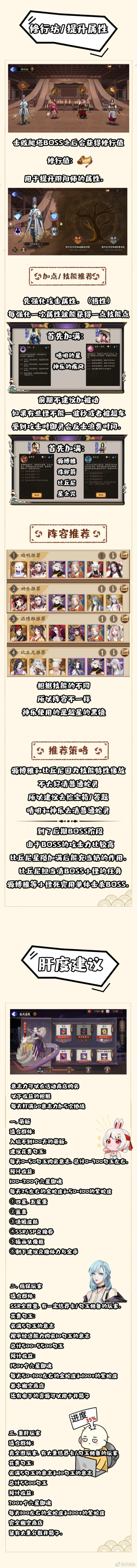 陰陽(yáng)師蛇骨縛心狂欲用什么陣容好 蛇骨縛心爬塔陣容攻略