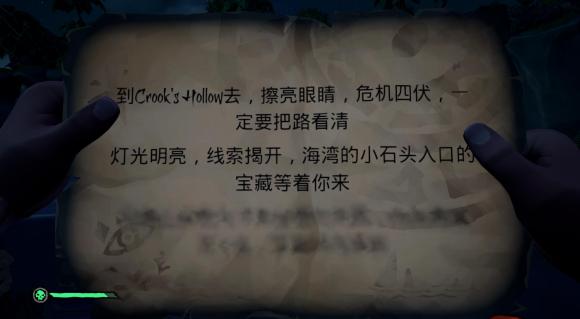 盜賊之海CrooksHollow海灣小石頭入口在哪 海灣小石頭入口位置介紹