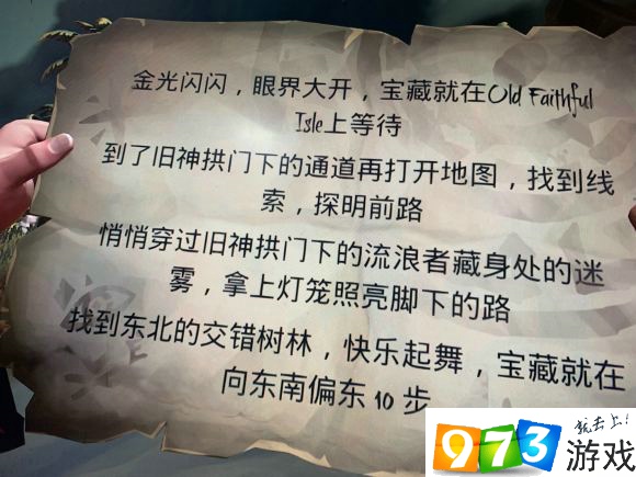 盜賊之海舊神拱門下的通道在哪 OldFaithful解謎答案介紹