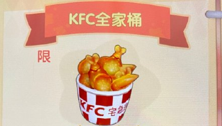 摩爾莊園手游KFC全家桶菜譜怎么得 KFC全家桶菜譜獲得攻略