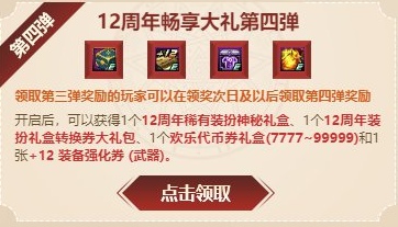 DNF周年慶7777代幣券怎么用 最高性價(jià)比7777代幣券使用攻略