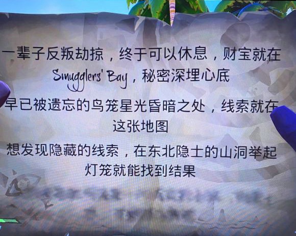 盜賊之海早已被遺忘的鳥籠星光昏暗之處在哪 SmugglersBay解謎位置介紹