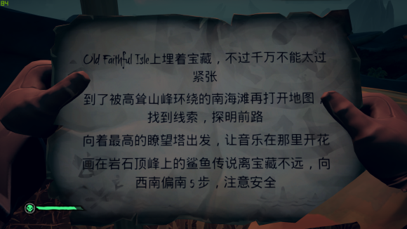 盜賊之海畫(huà)在巖石頂峰上的鯊魚(yú)傳說(shuō)在哪 OldFaithfulIsle解謎位置介紹