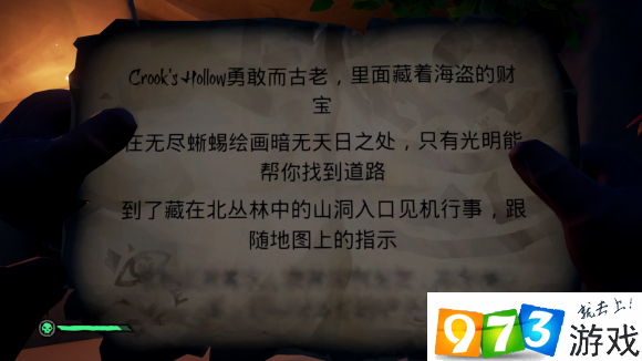 盜賊之海無(wú)盡蜥蜴繪畫(huà)暗無(wú)天日之處在哪 CrooksHollow解謎位置介紹