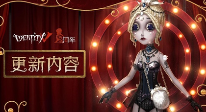 第五人格舞女克羅托皮膚怎么樣 舞女國際服二周年金皮建模立繪展示