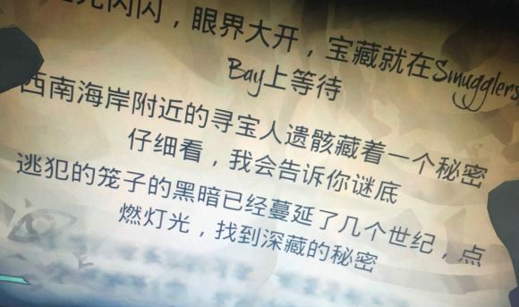 盜賊之海西南海岸附近的尋寶人遺骸在哪 SmugglersBay解謎位置介紹