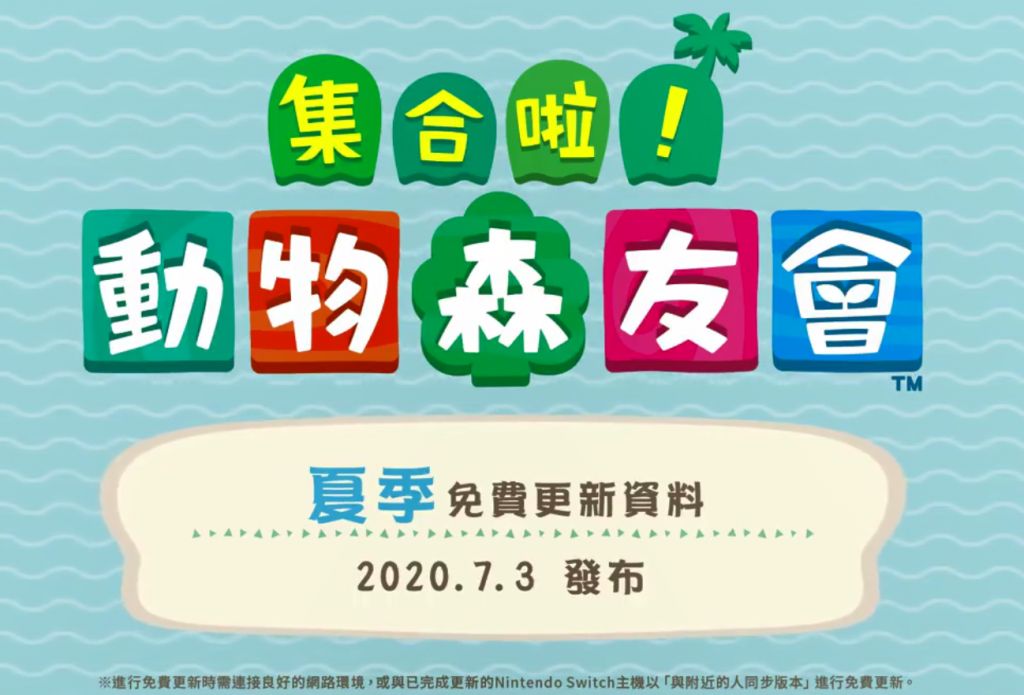 集合啦動物森友會1.3.0怎么更新 1.3.0版本更新方法