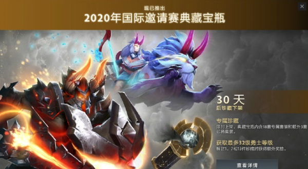 DOTA2TI10典藏寶瓶有什么套裝 TI10典藏寶瓶套裝一覽