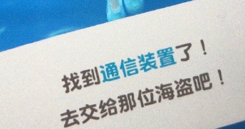 集合啦動(dòng)物森友會(huì)通信裝置在哪里 通信裝置獲取方法