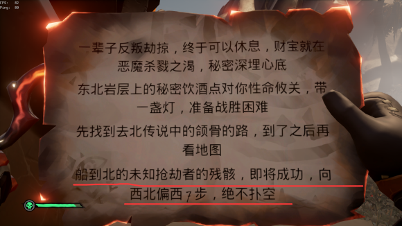 盜賊之海北的未知搶劫者的殘骸在哪 惡魔殺戮之渴解謎位置介紹