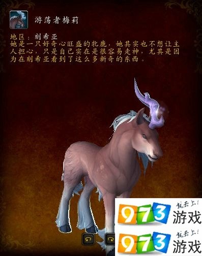 魔獸世界9.1不能摸游蕩者梅莉怎么辦 游蕩者梅莉BUG檢測宏分享