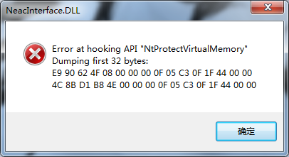 永劫無間NeacInterFaceDll怎么辦 游戲報(bào)錯(cuò)ErrorathookingAPI解決方法介紹