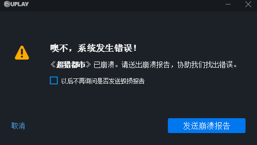 超獵都市崩潰閃退怎么辦 游戲公測(cè)常見問(wèn)題解決方法匯總