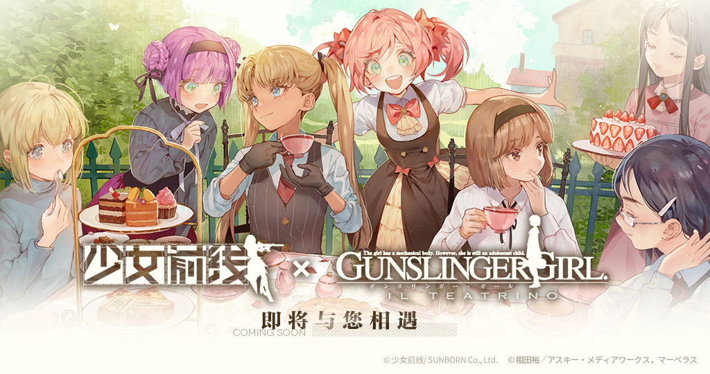 少女前線夢間劇怎么打 神槍少女聯(lián)動活動夢間劇全關(guān)卡通關(guān)攻略總匯