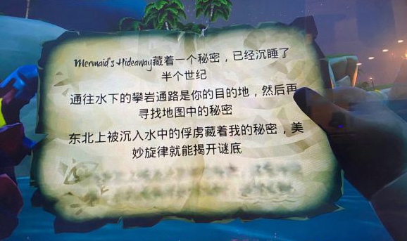 盜賊之海通往水下的攀巖通路在哪 MermaidsHideaway解謎位置介紹