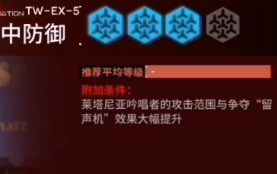 明日方舟沃倫姆德的薄暮TW-EX-5突襲怎么打 TW-EX-5突襲低配通關(guān)攻略