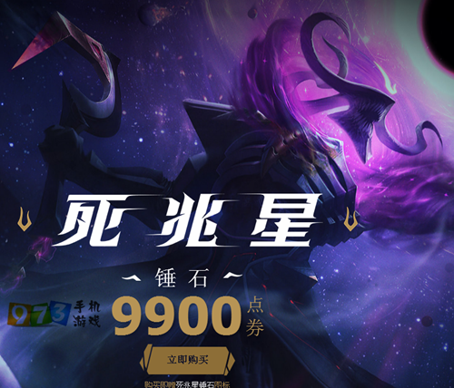 星石lol图片