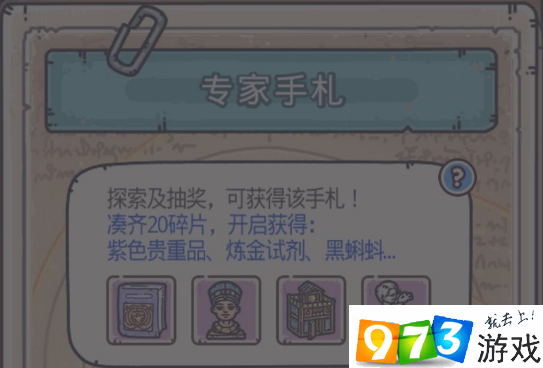 最強(qiáng)蝸牛金牛座有什么用 金牛座作用介紹