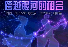 DNF牛郎星的光輝怎么獲得 牛郎星的光輝快速獲得方法