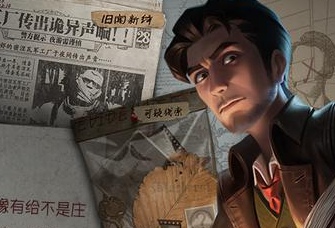 第五人格侦探团集结谜团答案是什么 侦探的宝藏之旅集结谜团解析