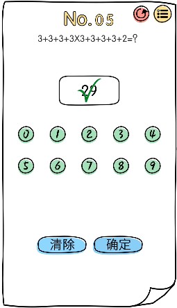 腦洞大神第5關(guān)答案是什么 第5關(guān)過(guò)關(guān)攻略