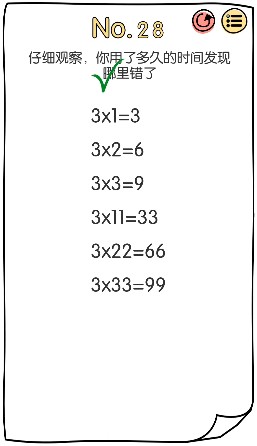 腦洞大神第28關答案是什么 第28關過關攻略