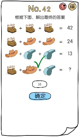 腦洞大神第42關(guān)答案是什么 第42關(guān)過關(guān)攻略