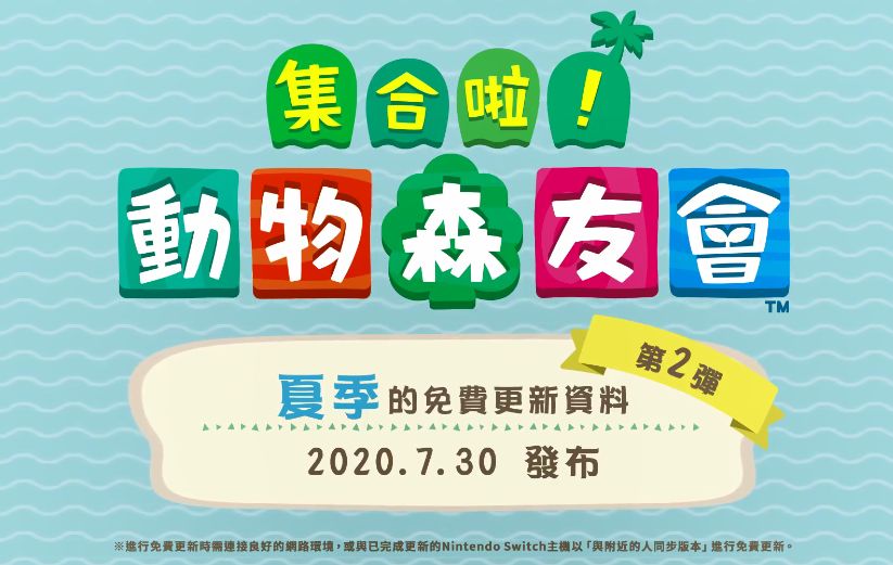 集合啦動(dòng)物森友會(huì)1.4.0更新了什么 1.4.0版本更新內(nèi)容一覽