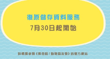 集合啦動(dòng)物森友會(huì)怎么存檔備份 存檔備份服務(wù)使用方法