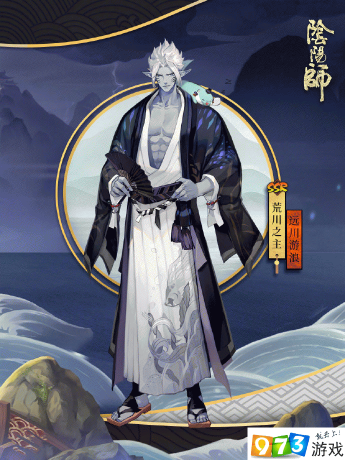 陰陽(yáng)師