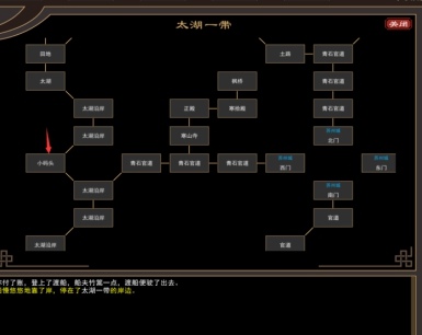 我來(lái)自江湖揚(yáng)州怎么過(guò) 揚(yáng)州通關(guān)路線攻略