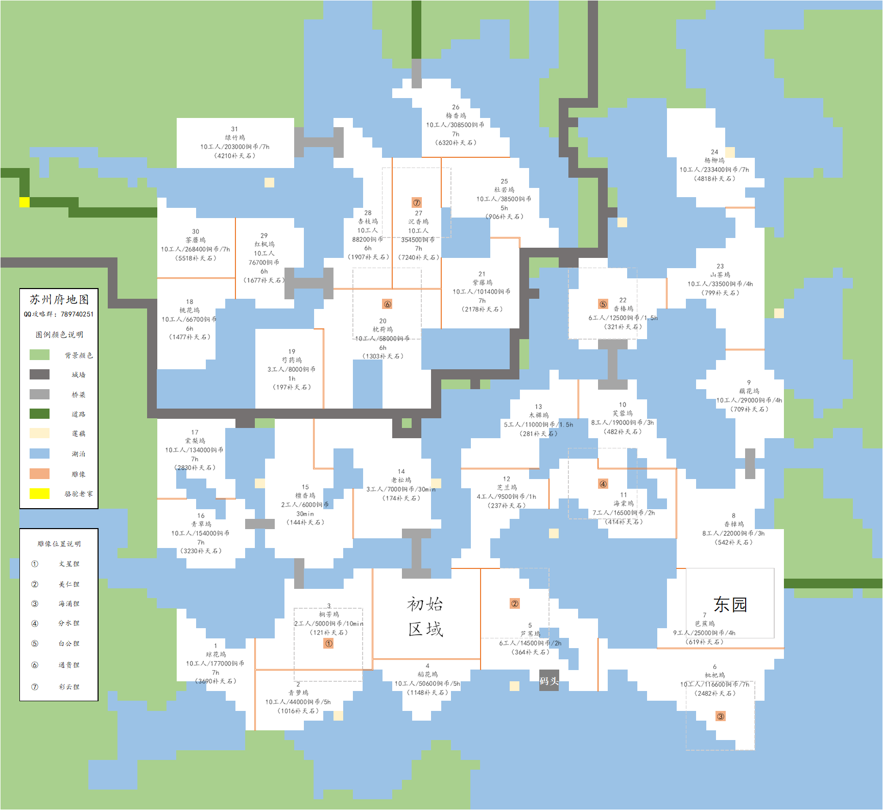 江南百景圖蘇州府地塊分布圖 蘇州府完整地塊分布圖分享