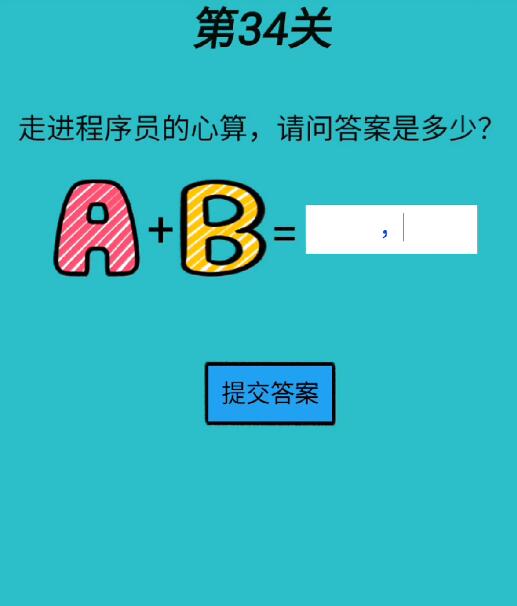 心戰(zhàn)大師第34關怎么過 第34關過關攻略