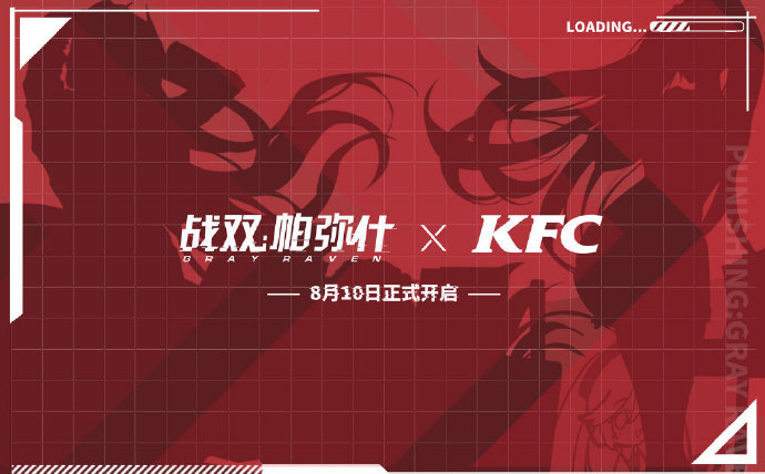 战双帕弥什KFC联动奖励是什么 KFC联动活动奖励介绍