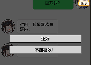 情侶求生欲第二章第23關怎么過 第二章第23關圖文過關攻略