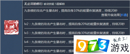 重裝戰(zhàn)姬九條綾技能怎么樣